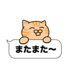 茶トラ猫✨吹き出しデカ文字スタンプ✨大和猫（個別スタンプ：21）