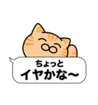 茶トラ猫✨吹き出しデカ文字スタンプ✨大和猫（個別スタンプ：22）