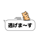 茶トラ猫✨吹き出しデカ文字スタンプ✨大和猫（個別スタンプ：23）