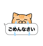 茶トラ猫✨吹き出しデカ文字スタンプ✨大和猫（個別スタンプ：29）