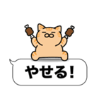 茶トラ猫✨吹き出しデカ文字スタンプ✨大和猫（個別スタンプ：34）