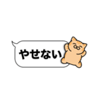 茶トラ猫✨吹き出しデカ文字スタンプ✨大和猫（個別スタンプ：35）