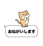 茶白猫✨吹き出しデカ文字スタンプ✨大和猫（個別スタンプ：3）