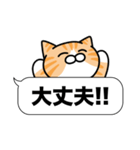 茶白猫✨吹き出しデカ文字スタンプ✨大和猫（個別スタンプ：6）