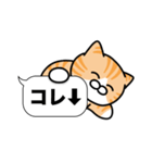 茶白猫✨吹き出しデカ文字スタンプ✨大和猫（個別スタンプ：17）