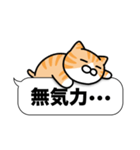 茶白猫✨吹き出しデカ文字スタンプ✨大和猫（個別スタンプ：30）