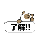 シャム猫✨吹き出しデカ文字スタンプ✨大和猫（個別スタンプ：4）