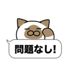 シャム猫✨吹き出しデカ文字スタンプ✨大和猫（個別スタンプ：5）