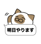 シャム猫✨吹き出しデカ文字スタンプ✨大和猫（個別スタンプ：7）