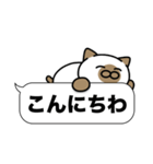 シャム猫✨吹き出しデカ文字スタンプ✨大和猫（個別スタンプ：9）