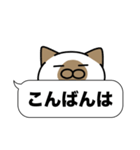 シャム猫✨吹き出しデカ文字スタンプ✨大和猫（個別スタンプ：10）