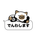 シャム猫✨吹き出しデカ文字スタンプ✨大和猫（個別スタンプ：19）