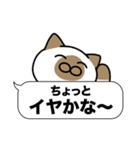 シャム猫✨吹き出しデカ文字スタンプ✨大和猫（個別スタンプ：22）