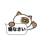 シャム猫✨吹き出しデカ文字スタンプ✨大和猫（個別スタンプ：32）