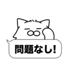 毛長白猫✨吹き出しデカ文字スタンプ✨大和猫（個別スタンプ：5）