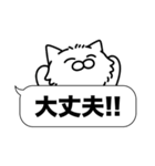 毛長白猫✨吹き出しデカ文字スタンプ✨大和猫（個別スタンプ：6）