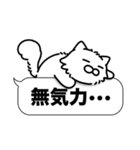 毛長白猫✨吹き出しデカ文字スタンプ✨大和猫（個別スタンプ：30）