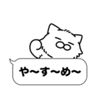 毛長白猫✨吹き出しデカ文字スタンプ✨大和猫（個別スタンプ：40）