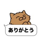 毛長茶猫✨吹き出しデカ文字スタンプ✨大和猫（個別スタンプ：1）