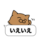 毛長茶猫✨吹き出しデカ文字スタンプ✨大和猫（個別スタンプ：2）