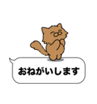 毛長茶猫✨吹き出しデカ文字スタンプ✨大和猫（個別スタンプ：3）