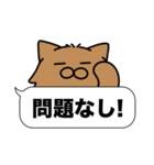 毛長茶猫✨吹き出しデカ文字スタンプ✨大和猫（個別スタンプ：5）