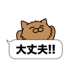 毛長茶猫✨吹き出しデカ文字スタンプ✨大和猫（個別スタンプ：6）