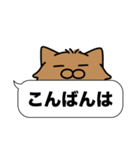 毛長茶猫✨吹き出しデカ文字スタンプ✨大和猫（個別スタンプ：10）