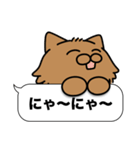 毛長茶猫✨吹き出しデカ文字スタンプ✨大和猫（個別スタンプ：16）