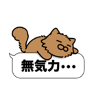 毛長茶猫✨吹き出しデカ文字スタンプ✨大和猫（個別スタンプ：30）