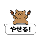 毛長茶猫✨吹き出しデカ文字スタンプ✨大和猫（個別スタンプ：34）