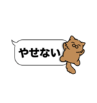 毛長茶猫✨吹き出しデカ文字スタンプ✨大和猫（個別スタンプ：35）