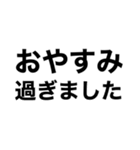 パワーワード過ぎた（個別スタンプ：11）