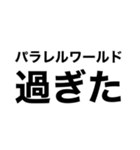 パワーワード過ぎた（個別スタンプ：39）