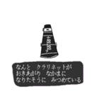クラリネットNORARIスタンプ（個別スタンプ：38）