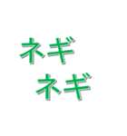 ネギ文字（個別スタンプ：6）