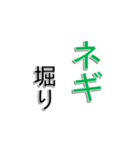 ネギ文字（個別スタンプ：16）