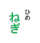 ネギ文字（個別スタンプ：32）