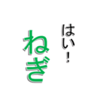 ネギ文字（個別スタンプ：38）