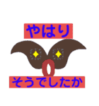 子供作品 おもしろスタンプ（個別スタンプ：14）
