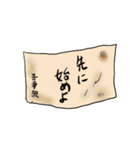 吾妻衆(アガツマシュウ)～申し上げます編～（個別スタンプ：12）