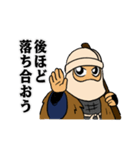 吾妻衆(アガツマシュウ)～申し上げます編～（個別スタンプ：16）