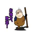 吾妻衆(アガツマシュウ)～申し上げます編～（個別スタンプ：19）