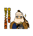 吾妻衆(アガツマシュウ)～申し上げます編～（個別スタンプ：23）