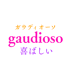 音楽用語で会話しようか（個別スタンプ：17）