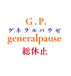 音楽用語で会話しようか（個別スタンプ：19）