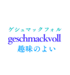 音楽用語で会話しようか（個別スタンプ：20）