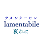 音楽用語で会話しようか（個別スタンプ：23）