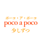 音楽用語で会話しようか（個別スタンプ：31）