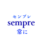 音楽用語で会話しようか（個別スタンプ：34）